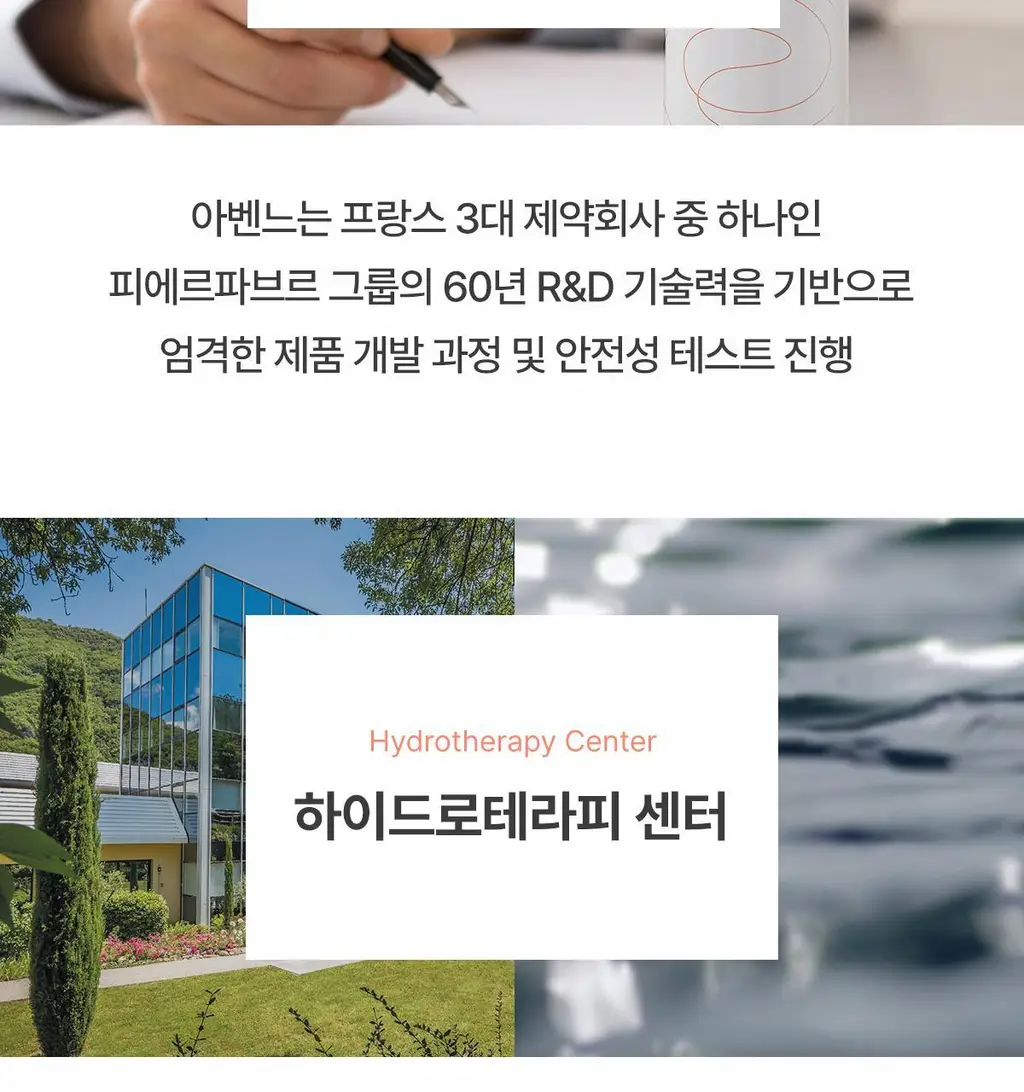 [수분세럼]아벤느 이드랑스 부스트 세럼 30ml 기획 (+에센스인로션25ml+클렌징젤15ml+시칼파트블레미쉬크림2ml) 상세페이지 27